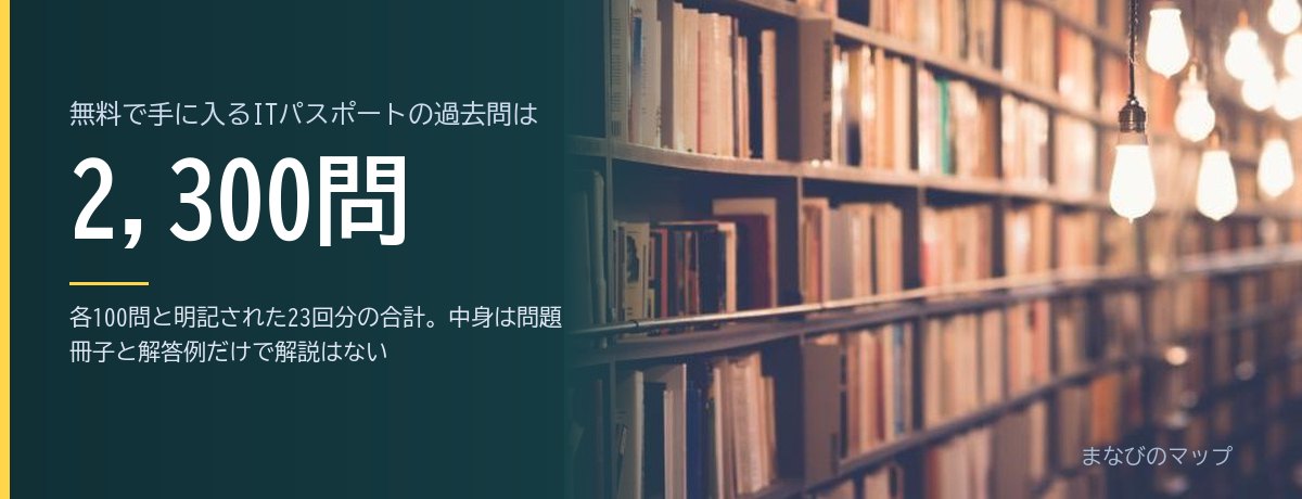 無料の教材だけで、どこまでいけるのかの要点をまとめた図